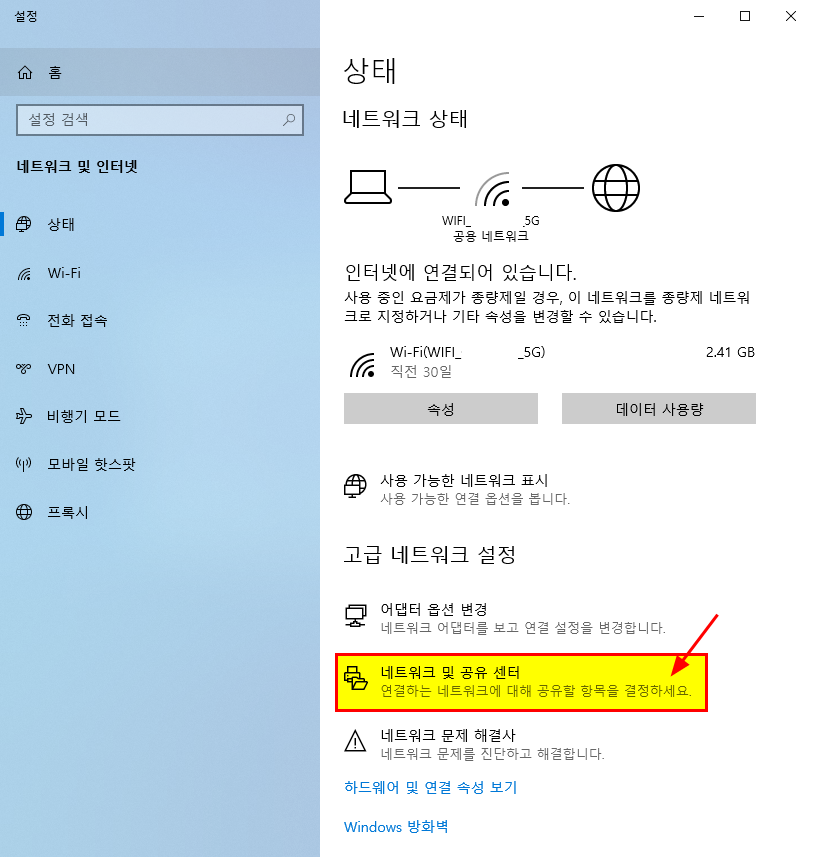 윈도우10에서 와이파이 비밀번호 확인방법