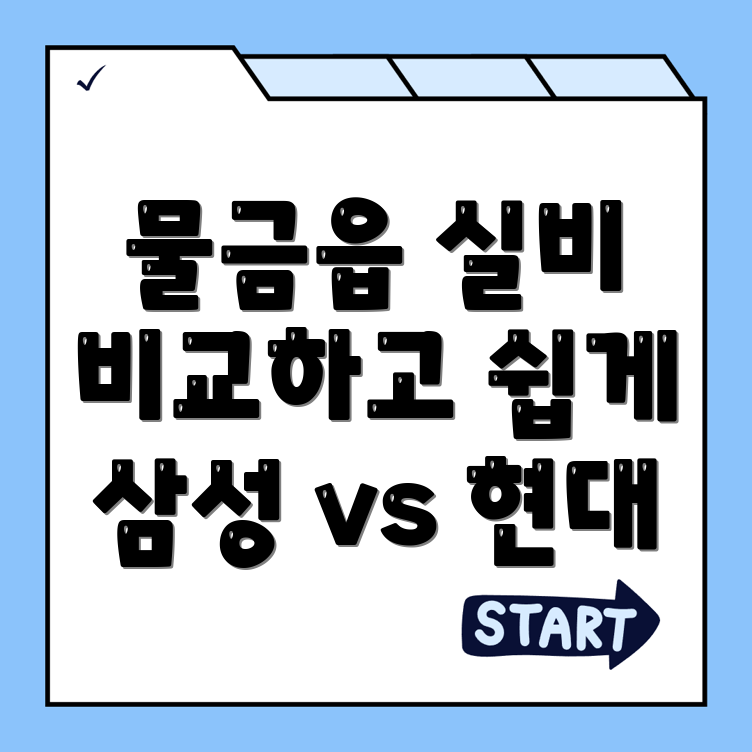 실비보험