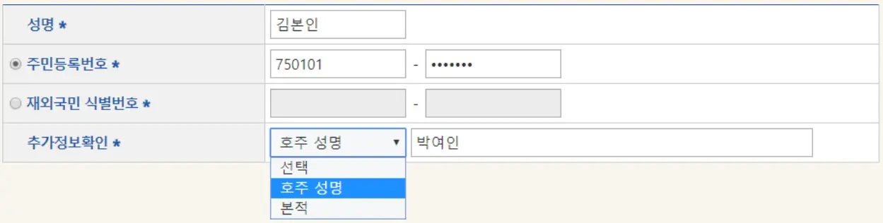 대법원 전자가족관계등록시스템