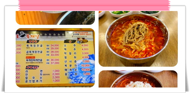 매일 아침 밥상빅매치 한우곱창육개장 후기