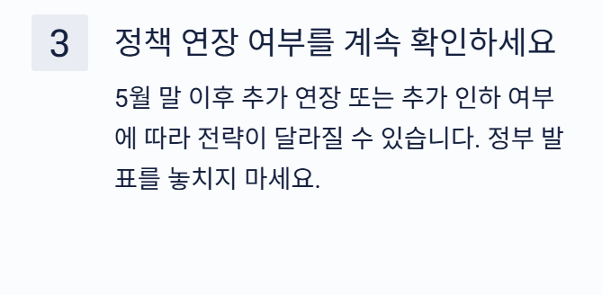 유류세 인하