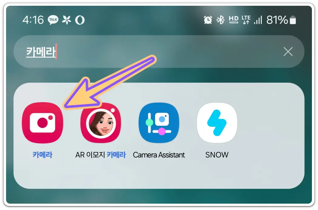 앱-없이-QR코드-스캔-찍기-방법