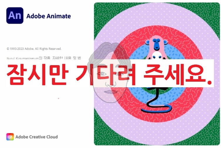 애니메이트 무료 다운로드