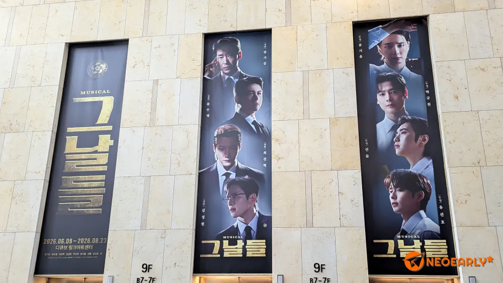디큐브링크아트센터에서 공연된 뮤지컬 그날들