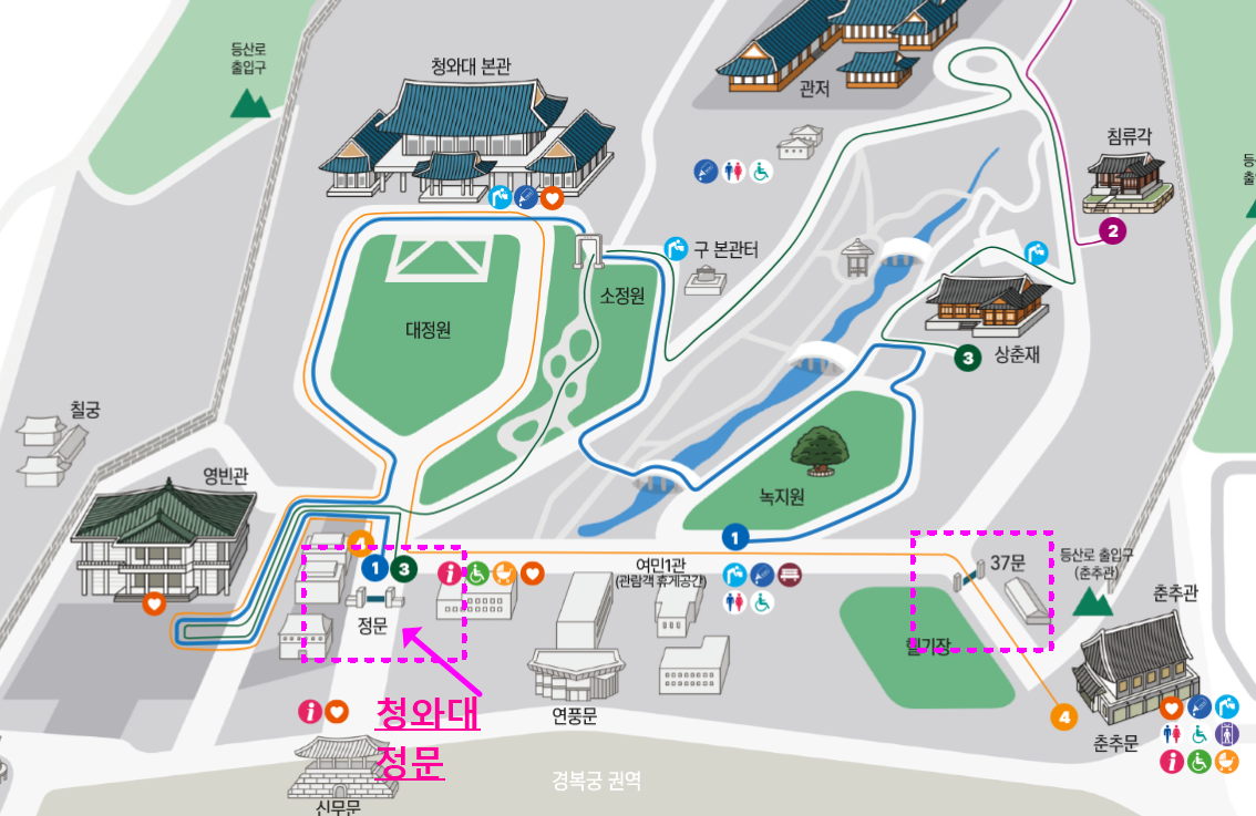 청와대 경로 신분증 확인 정문