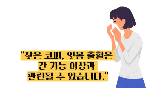 간암 초기증상
