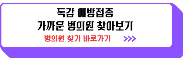 a형 독감 증상 검사비용 격리기간 감기 차이