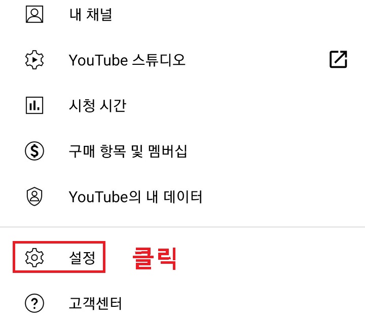 설정 클릭함
