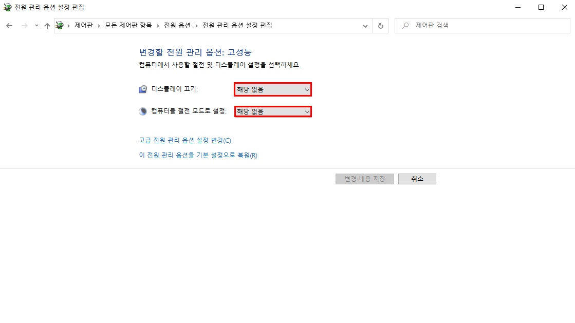 고성능관리옵션