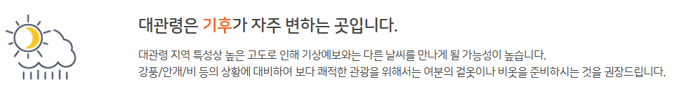 대관령 삼양목장