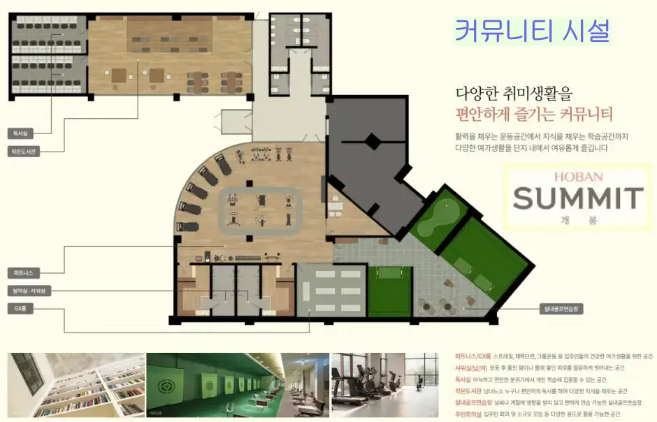 호반 써밋 개봉