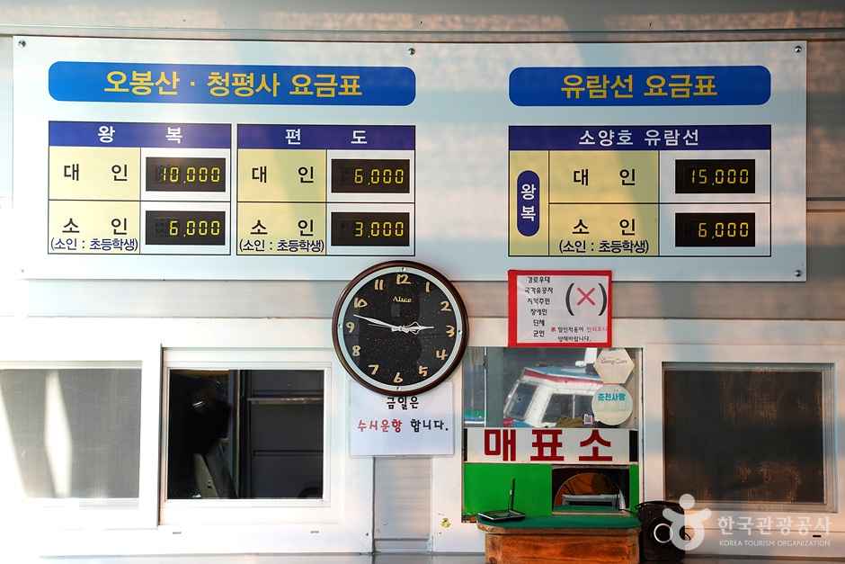 소양호 유람선 