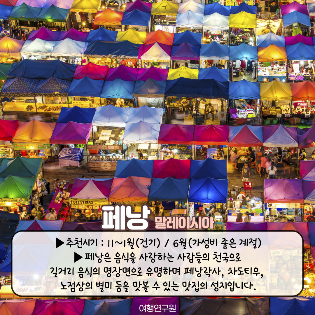 페낭-말레이시아