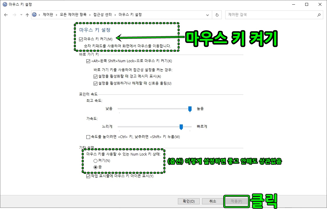 마우스키 켜기 클릭