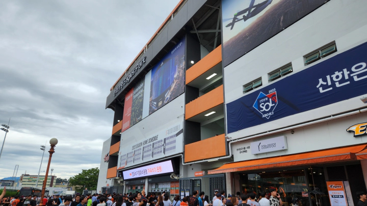 대전 한화생명이글스파크 입구