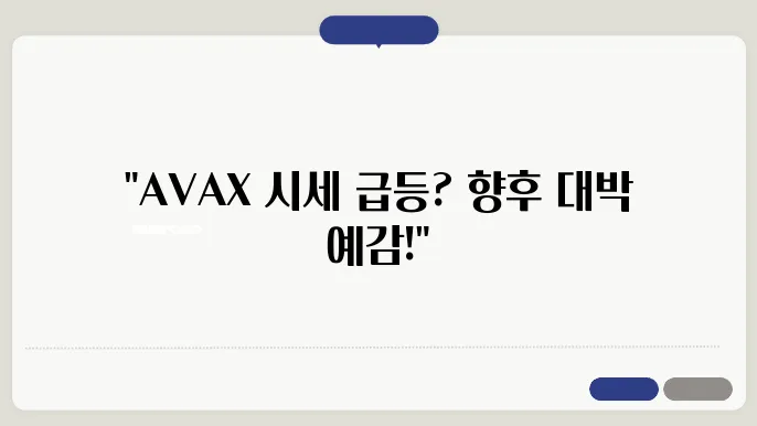 암호화폐 시장 전략
