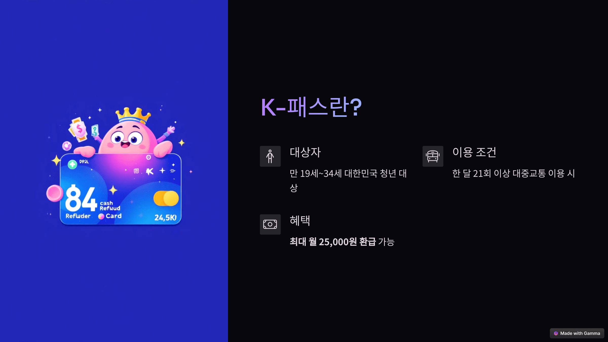 K-패스