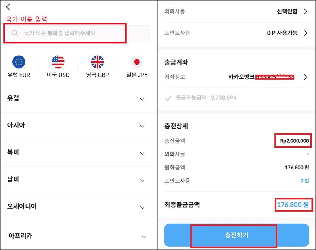 트래블월렛-카드-충전