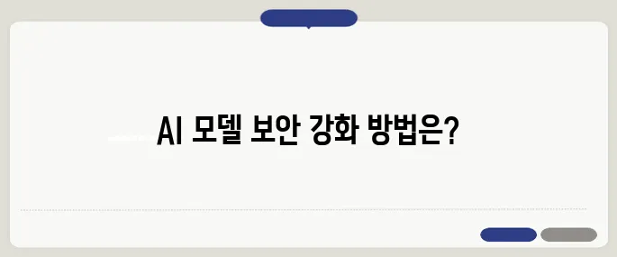국내 AI 모델 보안 테스트 서비스 시작, 딥페이크 차단 강화에 나섰습니다!