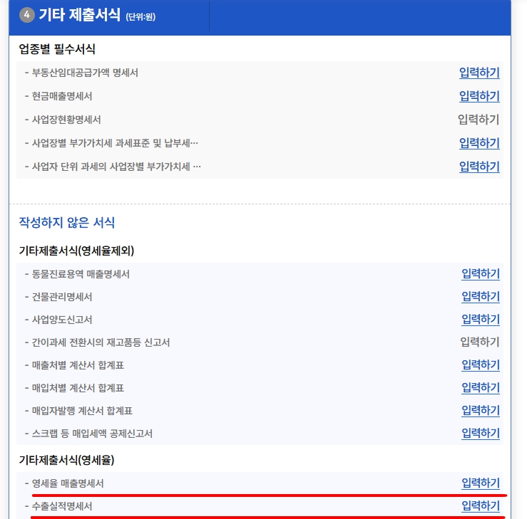 기타제출서식