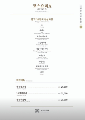 배성제-숙성시대