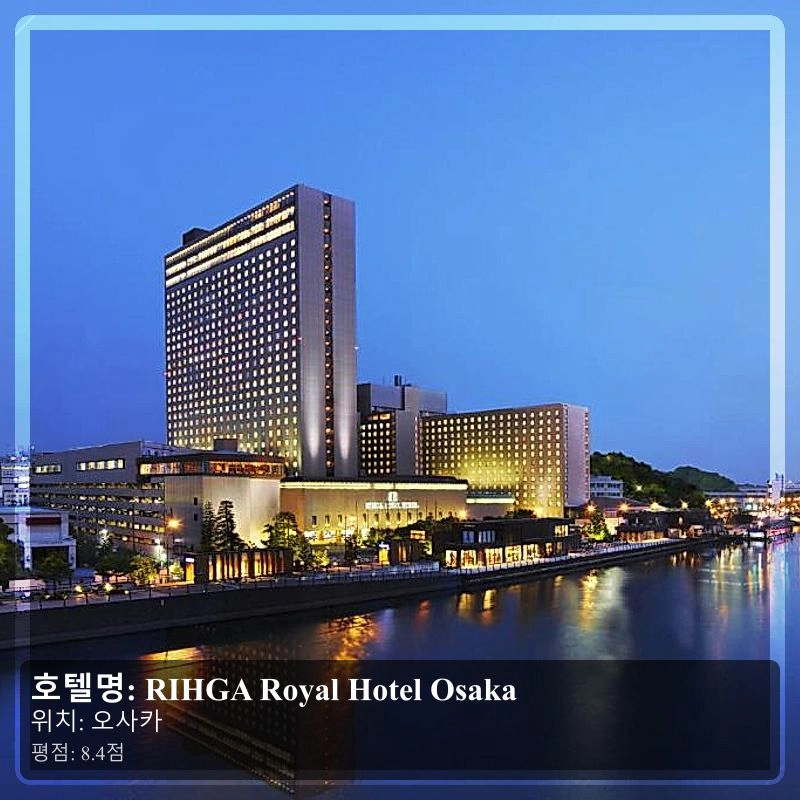 RIHGA Royal Hotel Osaka_4