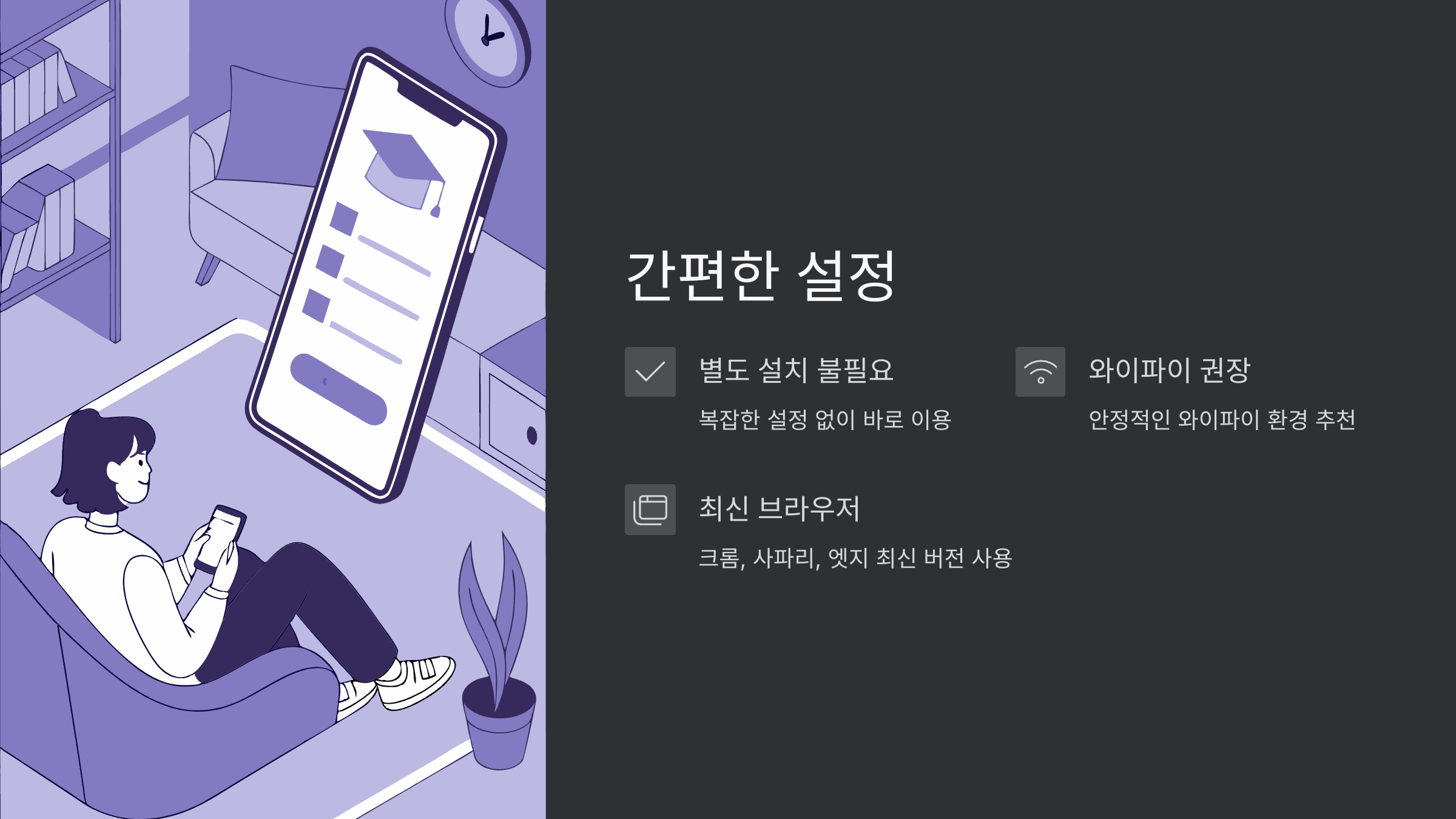 모바일-설정