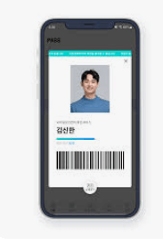 모바일 운전면허증 발급방법