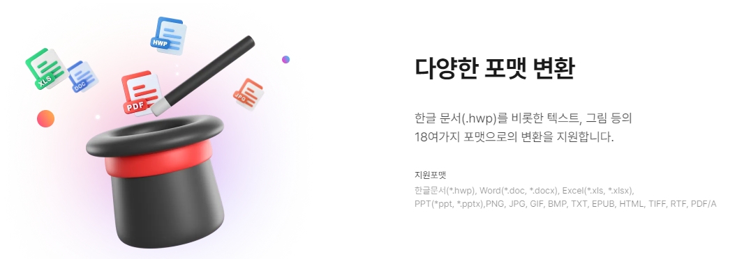 스캔 이미지를 수정 가능한 텍스트로 바꾸는 OCR