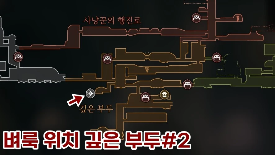 벼룩 위치 깊은 부두 2번째