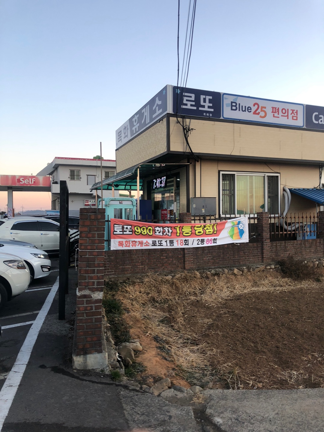 로또1등당첨 당첨지역 로또1등 확률