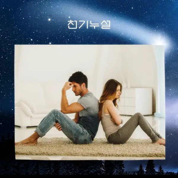 싸우는 꿈해몽
