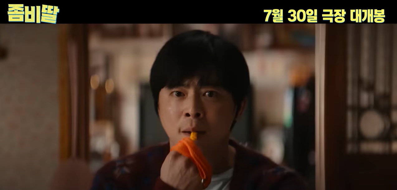 영화 좀비딸 아빠의 고군분투