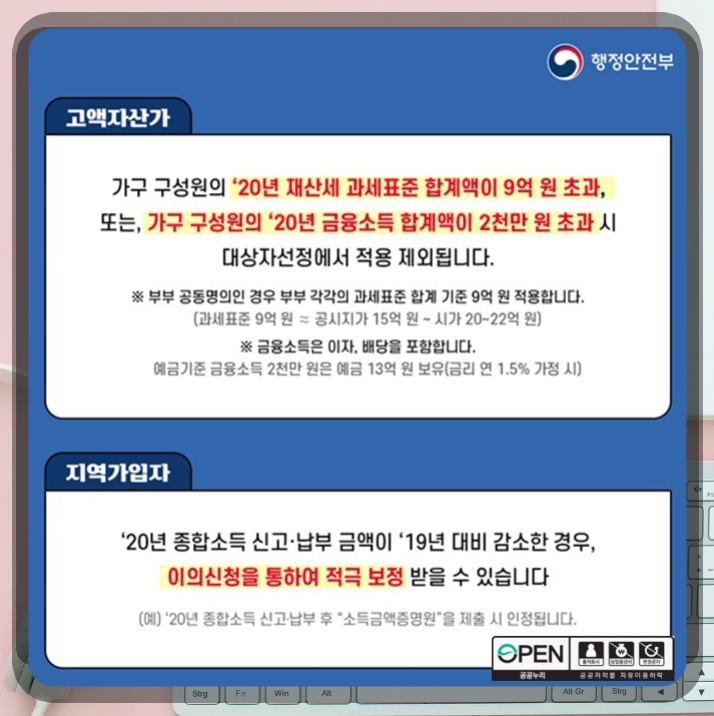 5차 재난지원금 입금날짜