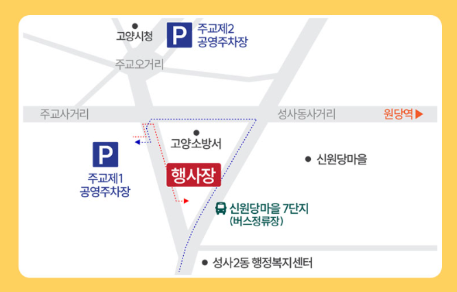 고양 행주한우 숯불구이축제