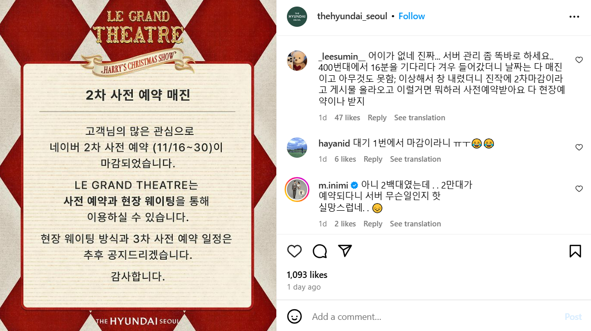 더현대 크리스마스 빌리지 사전 예약