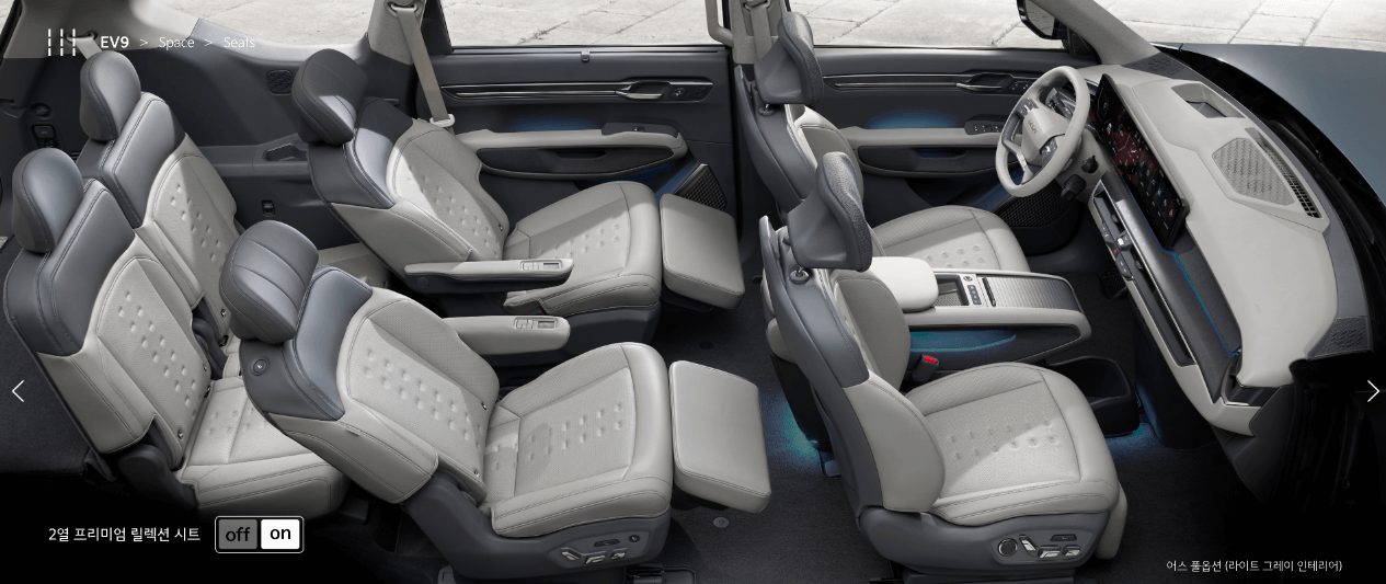 기아 EV9실내공간의 릴렉션 시트 이미지
