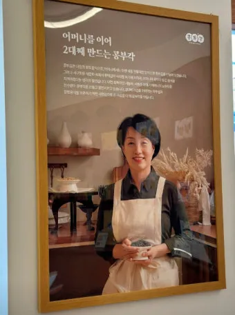 동네한바퀴 대전 콩부각 콩튀김 콩뿌각 정보_12