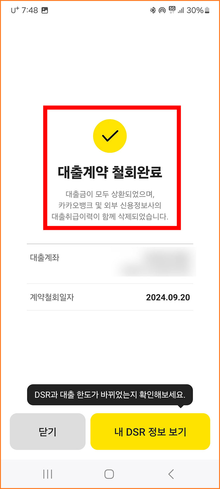 카카오뱅크 비상금대출 신청방법