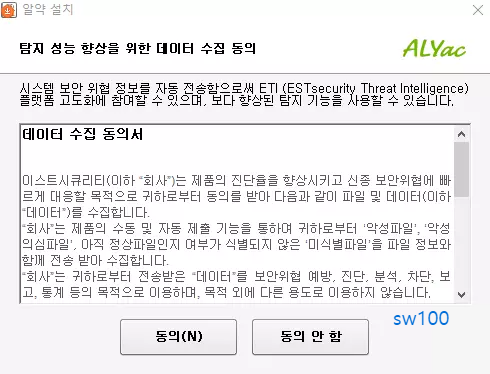 알약 설치 과정 2