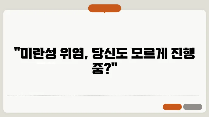 미란성 위염의 치료 및 예방 방법