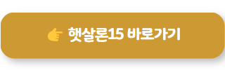 8등급 비상금대출 햇살론15