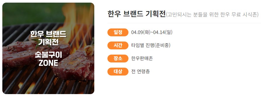 2024 한우대전 in 노은