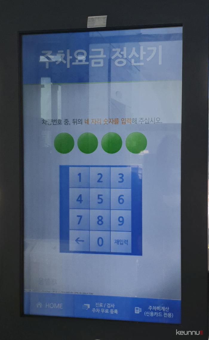 아산병원주차무료등록