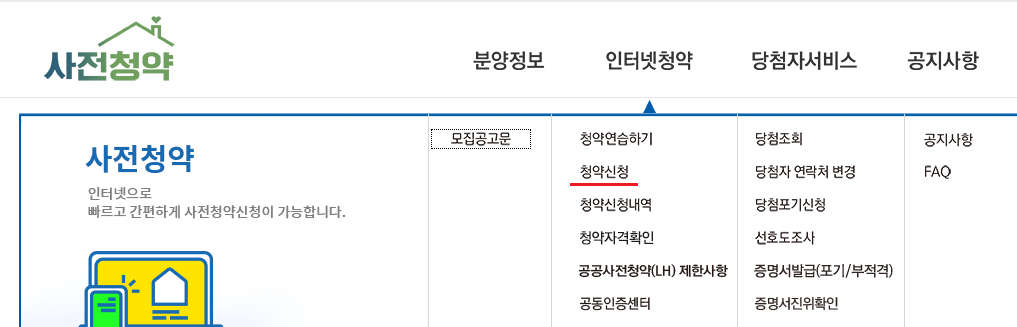 공공분양주택 뉴홈