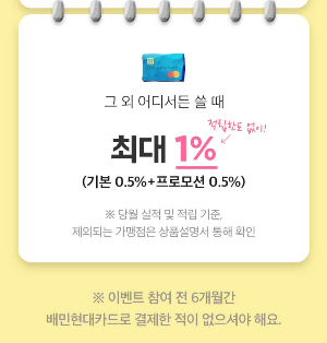 배달의 민족 앱 활용 주문