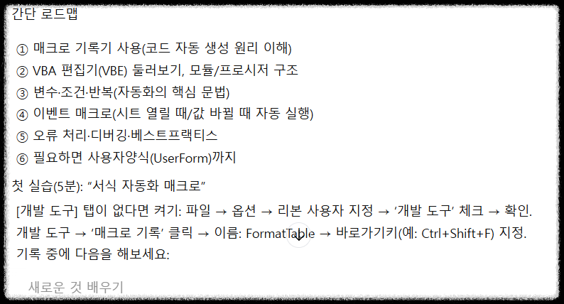 ChatGPT5 공부 모드 완전 정복: AI 튜터와 함께하는 똑똑한 학습법 완전정리 수학,영어,자격증까지 AI에게 배우는 법 사례 효과 분석