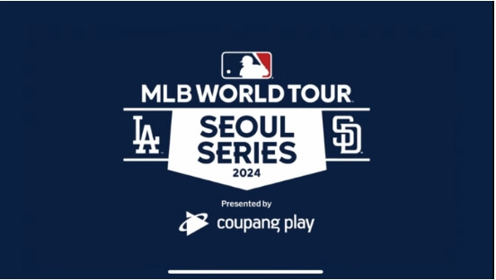 메이저리그 개막전 예매 중계 티켓 가격