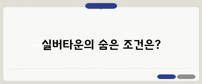 40대와 50대가 알아야 할 실버타운 입주 조건과 장단점 정리!