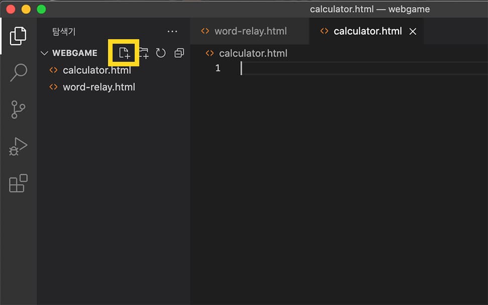vscode-html-기본-양식-세팅
